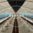 장성물산 - 10628 | 장성 딸기 정식 농가 후기
