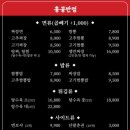 홍콩반점0410인천 이미지