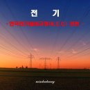 한국설비 네이버블로그