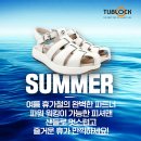튜브락부전점