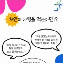 똥볶이 할멈을 잇는 다판다 시리즈 기대됩니다^^