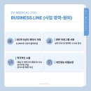 디에이치 메디칼 이미지