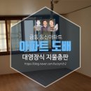 동신지물