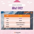 543태양광발전소 이미지