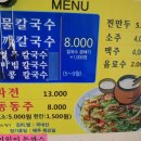 뜨락칼국수 이미지