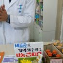 진천제일약국 이미지