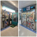 싸다김밥 남원의료원 | 남원의료원 식당 싸다김밥