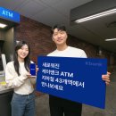 ATM 이미지