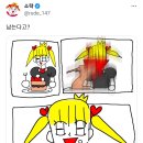 트위터리안들의 분노를 산 투썸플레이스 공계.twt 이미지