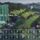 2 | 한미르대덕cc라운딩 후기