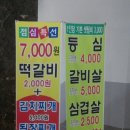 막가네등심 이미지