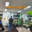 버터영어학원