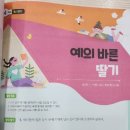 예의곡 네이버블로그