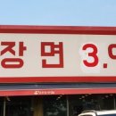 화전반점