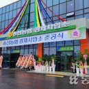 당진농협경제사업소 이미지