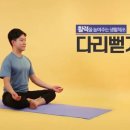 활력체조 이미지
