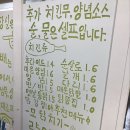 동문닭집