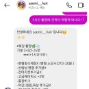 감동Hair | [웨딩촬영헤어변형] 숨고 헤어변형 추천 saemi_hair 새미헤어후기 (신랑/신부 무제한 변형)