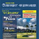 스파밸리골프클럽 이미지