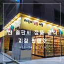 [공지] 6월 맘스쿨 [부산 해운대 /남천 어린왕자 어린이서점 부모교육]안내