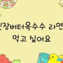 요라멘 이미지