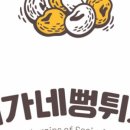 건강한뻥튀기 이미지