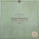엑스포로 | [내돈내산] 대전 성심당 생귤시루 후기 (대전 빵투어, 성심당 케이크 웨이팅 및 구매 후기, 생귤시루...