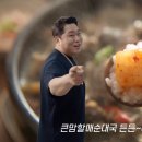 할매순대국 - 종로구 지봉로 81 | 할매순대국