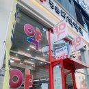 평촌대학약국