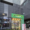 맛있는 밀키트 식사준비 삼각지점 위치 주차 내부 메뉴 차돌숙주볶음 오징어볶음 솔직후기