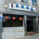동해반점 - 김천시 양금로 262-1 | 동해반점