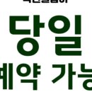 국민털잡이슈가링왁싱 양산점