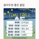 2025 삼다콘서트 이미지