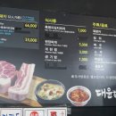 대윤흑돼지 이미지