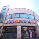 동축포크직판장 이미지