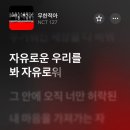 꽃집;닮 | 자유로운 우리를 봐 자유로워