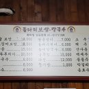 돌다리보쌈칼국수 이미지