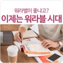 워라블 이미지