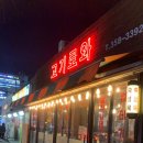 역촌역2번출구 뒤 이미지