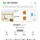 단비분식 이미지