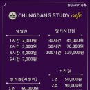 청당스터디카페