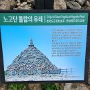 전남 구례 지리산 (노고단(1507M) 반야봉(1732M) 2023.10.7~8 무박 이미지