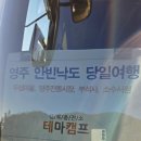 이가네 옛날불고기 | 테마캠프 영주 당일치기 버스여행 후기(무섬마을 외나무다리, 태극당 카스테라인절미, 부석사, 소수서원...