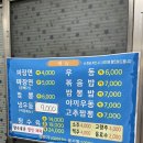 미도반점 | 대구 신천동 가성비 노포 중국집 맛집 [미도반점]