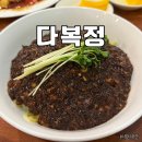 다복정 이미지
