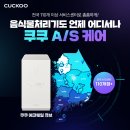 첨단기업로2L(2)-21 | 쿠쿠음식물처리기 에코웨일큐브 2L 최저가 33% 할인 구매전 확인할 소음·필터·용량