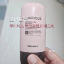 토니모리 루미너스 여신광채 비비크림 1호 갓성비 비비크림 내돈내산 솔직후기