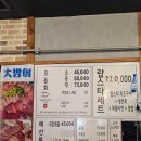 옥포활어횟집 | 거제 옥포 근처 숙성회 맛집 | 스키다시까지 푸짐한 해금강회센터 모듬회 포장 솔직후기