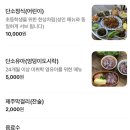 집밥이 그리울때 | [제주/애월] 제주에서 집밥이 그리울 때 단소 제주 애월본점에 방문했어요!😊(BTS 제주 맛집)