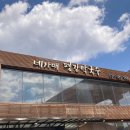 가평 맛집 네자매 평강막국수 가격 메뉴 추천 후기